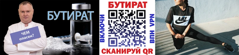 БУТИРАТ оксибутират  Опочка 