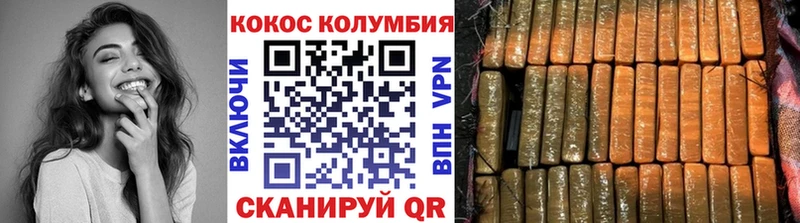 купить наркотик  Опочка  COCAIN 97% 