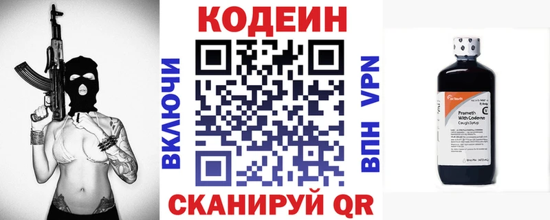 купить Опочка Кодеин Purple Drank