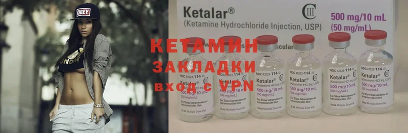 КЕТАМИН ketamine  даркнет сайт  blacksprut сайт  Опочка 