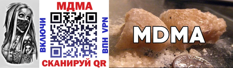 MDMA молли закладки Опочка