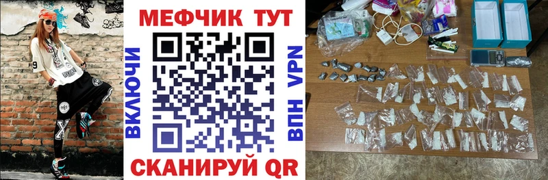Мефедрон кристаллы Опочка