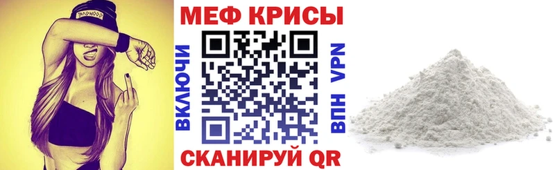 Меф мука наркотики Опочка