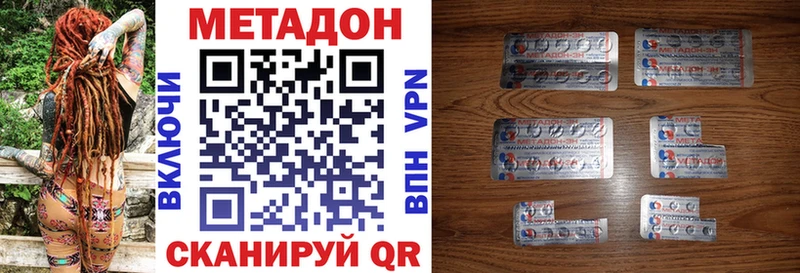 Метадон кристалл  Опочка 